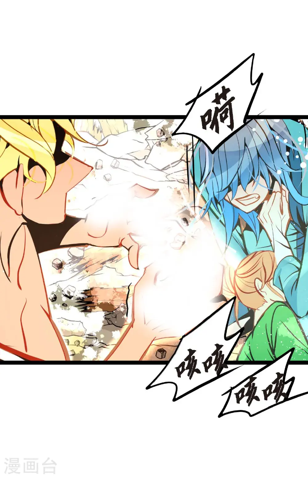 青蛇与红月漫画,第117话 我要跟你一决死战！1图
