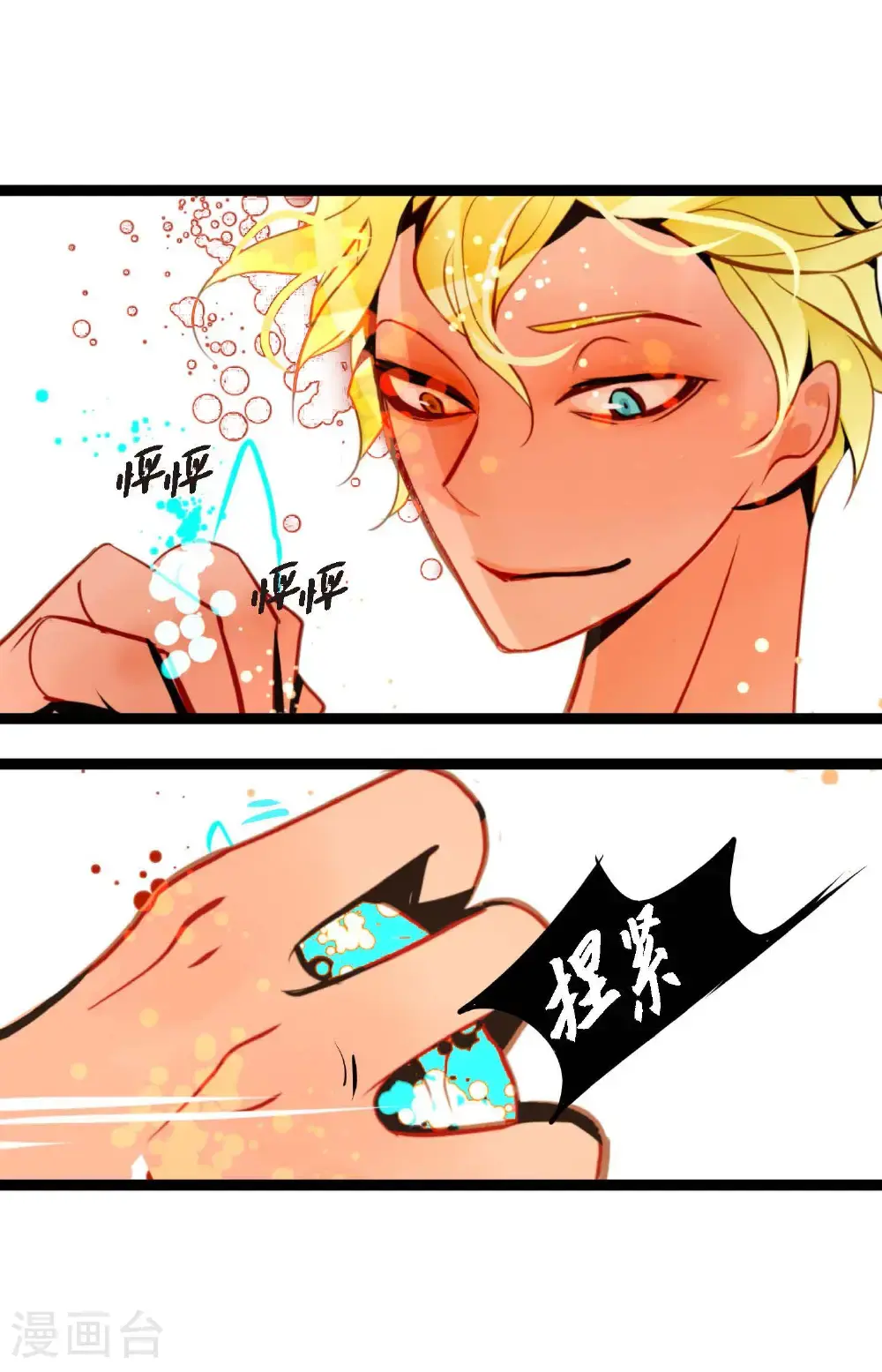 青蛇与红月漫画,第115话 她不是朱雀1图