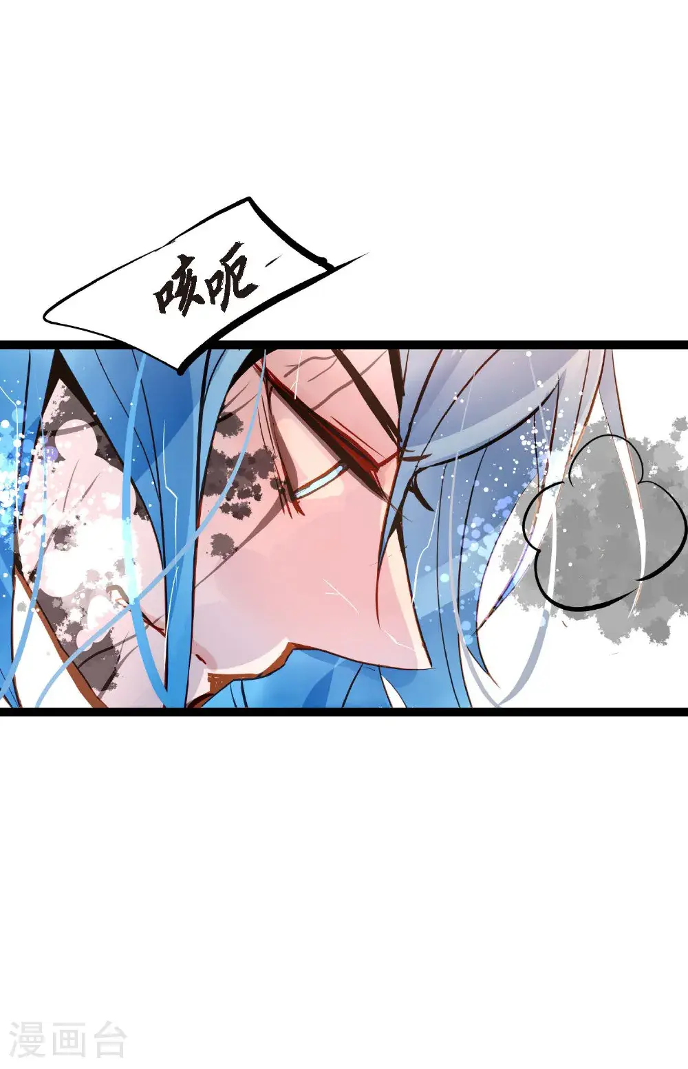 青蛇与红月漫画,第117话 我要跟你一决死战！2图