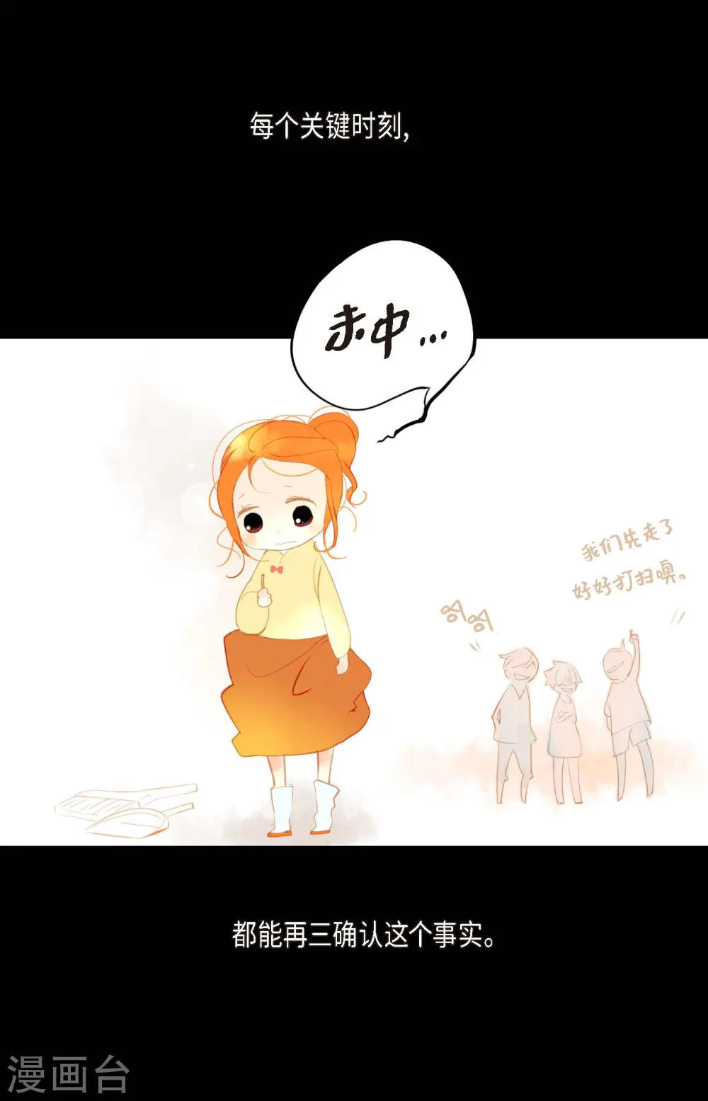青蛇与红月漫画,序章2图