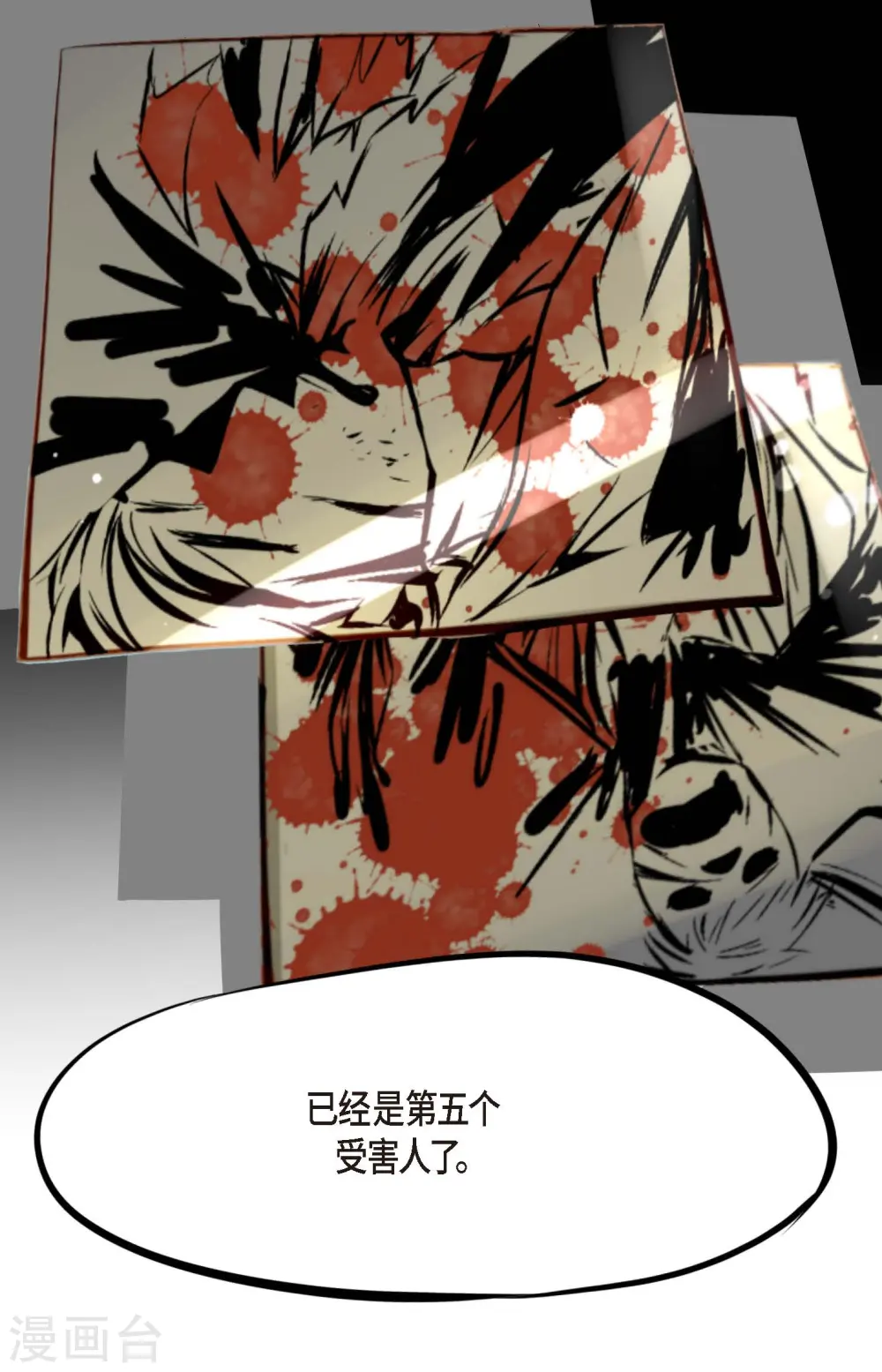青蛇与红月漫画,第22话 妖怪所为2图