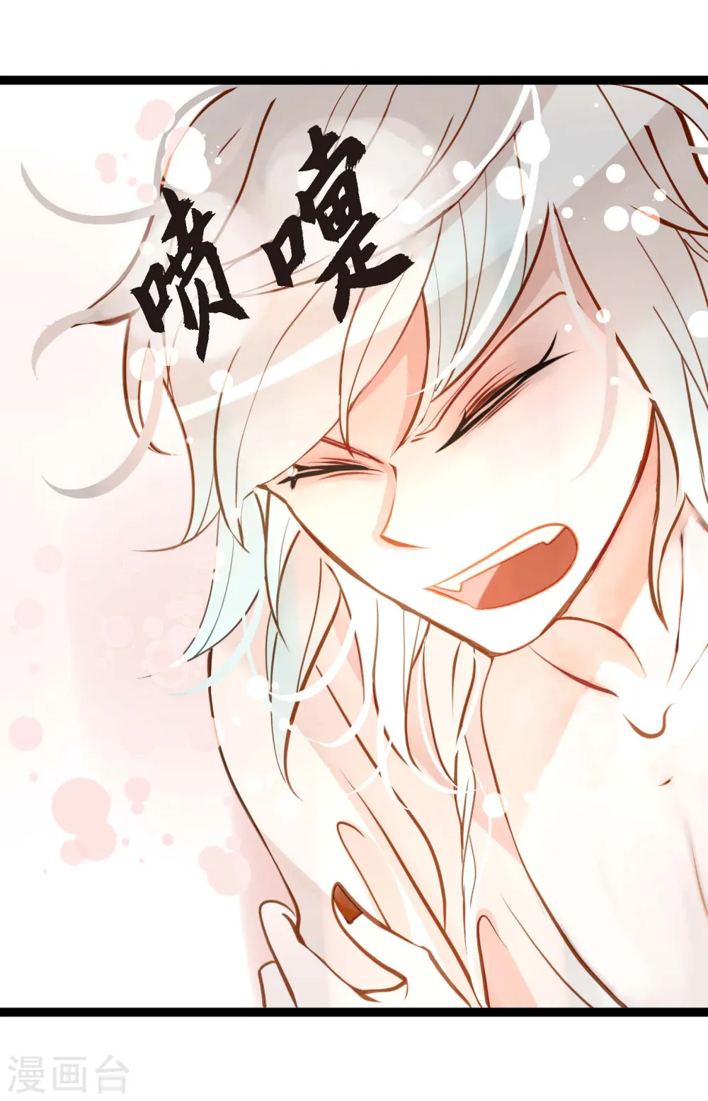青蛇与红月漫画,第28话 光东市场1图
