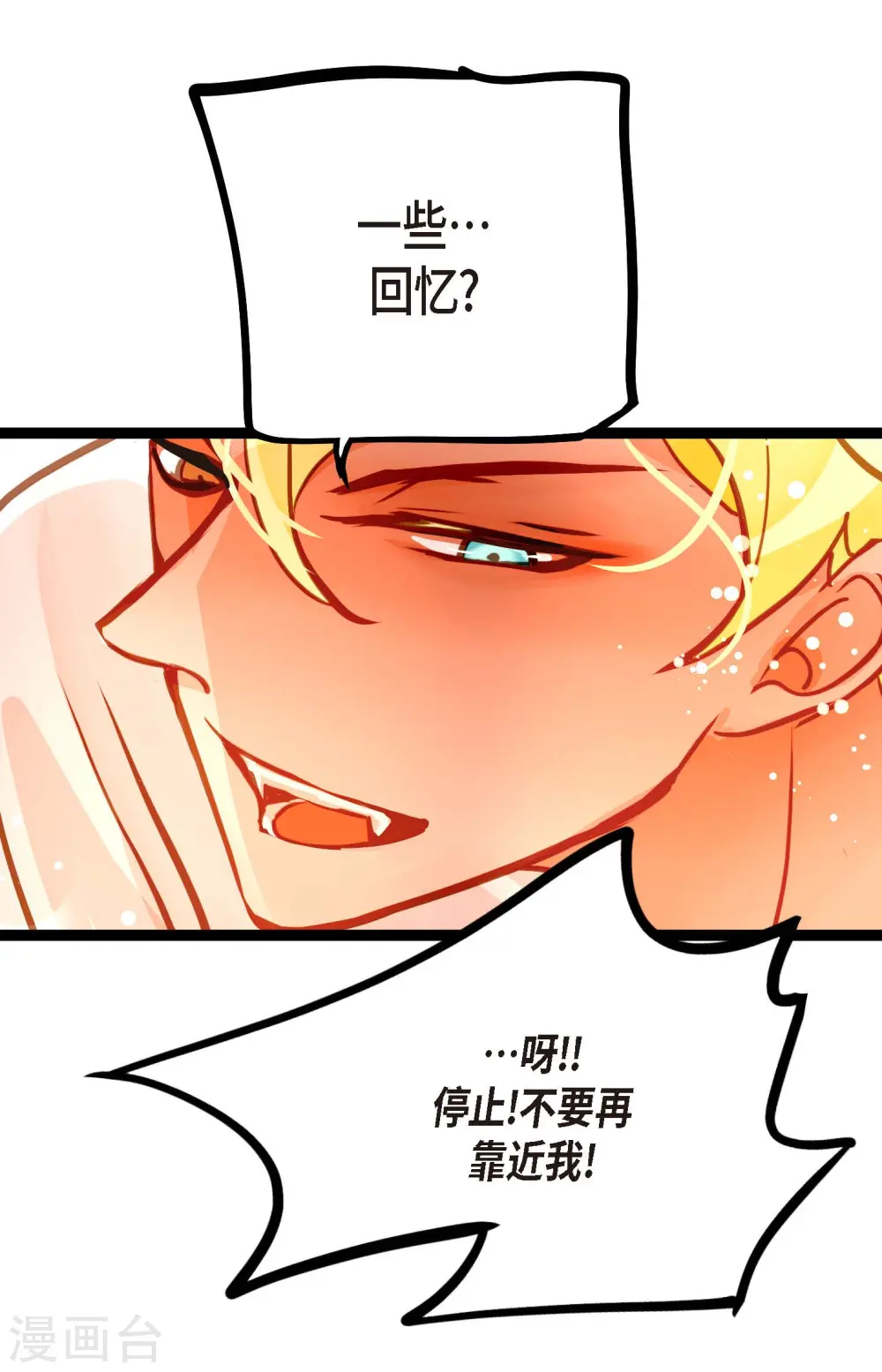 青蛇与红月漫画,第75话 逗她可真好玩2图