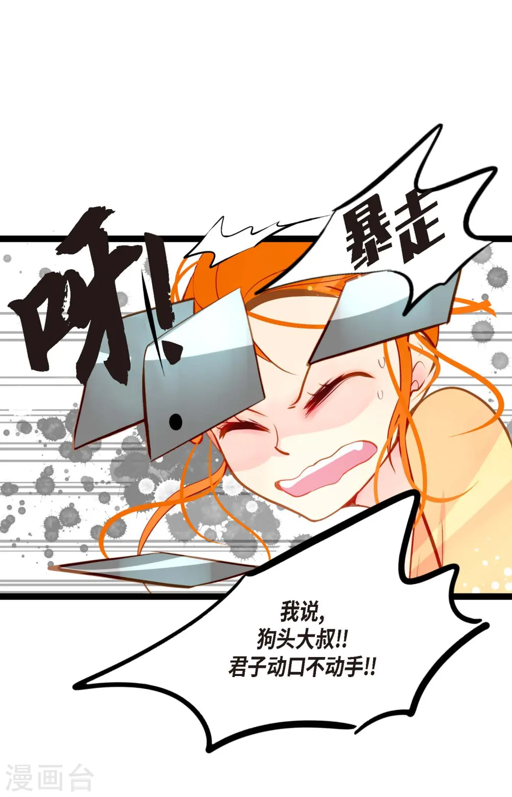 青蛇与红月漫画,第22话 妖怪所为2图