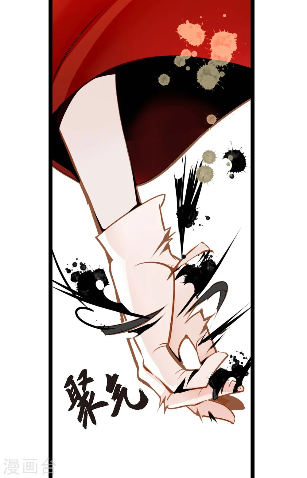 青蛇与红月漫画,第33话 影子2图