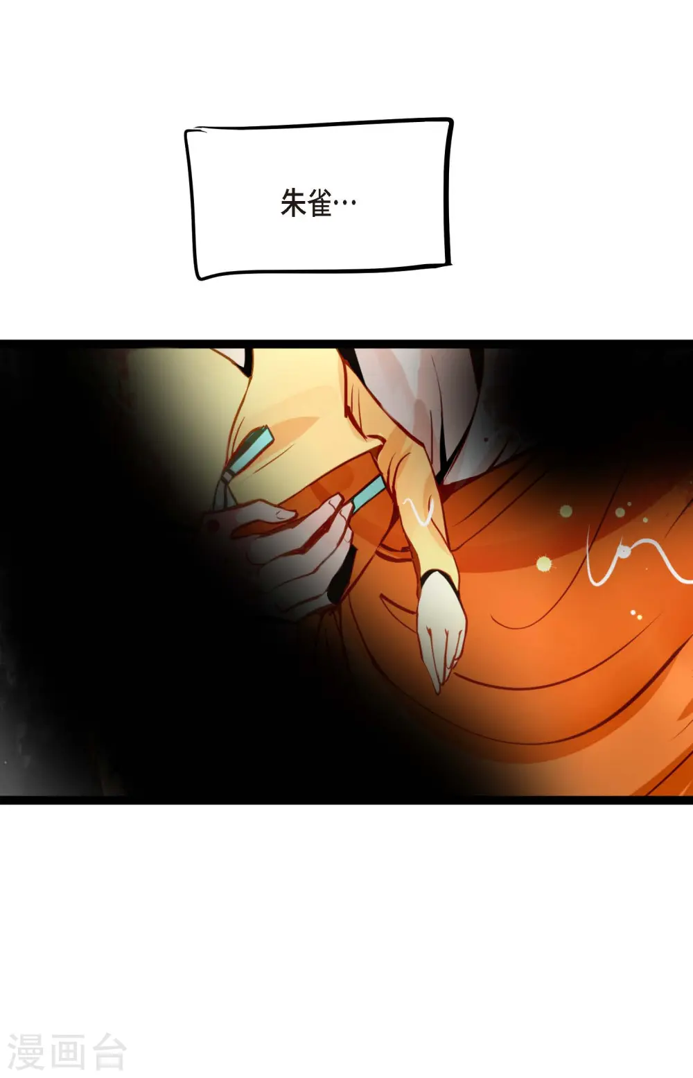 hongkong青蛇漫画,第49话 他们是我的客人1图