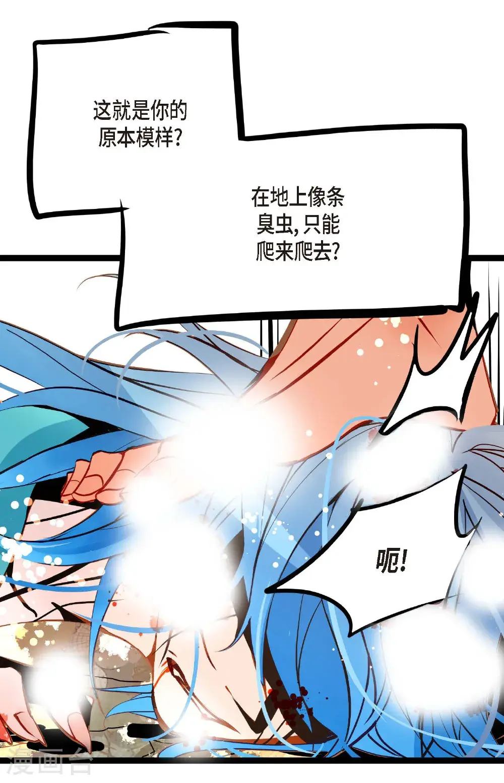 青蛇与红月漫画,第114话 我遗失的碎片1图