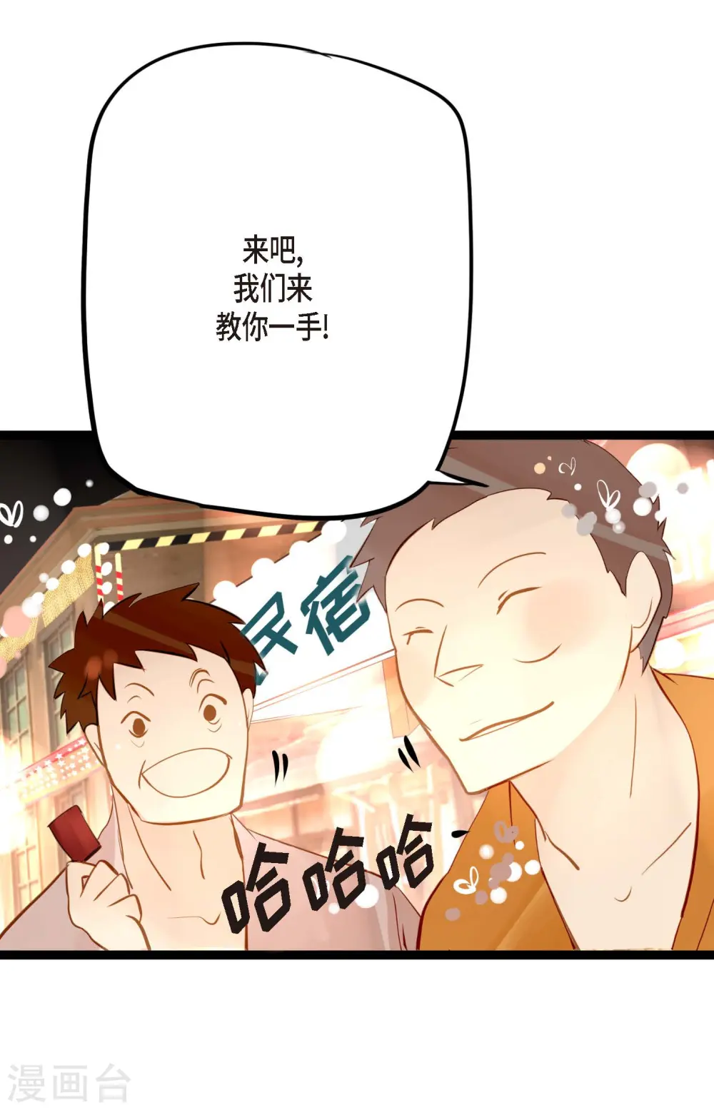 青蛇与红月漫画,第17话 沉迷于赌博1图