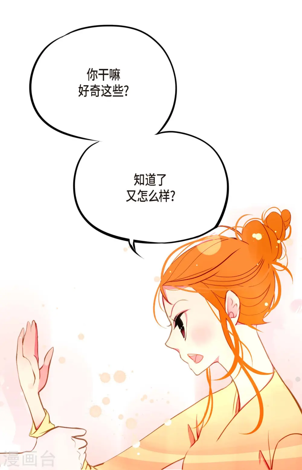 hongkong青蛇漫画,第24话 蠢蛇1图
