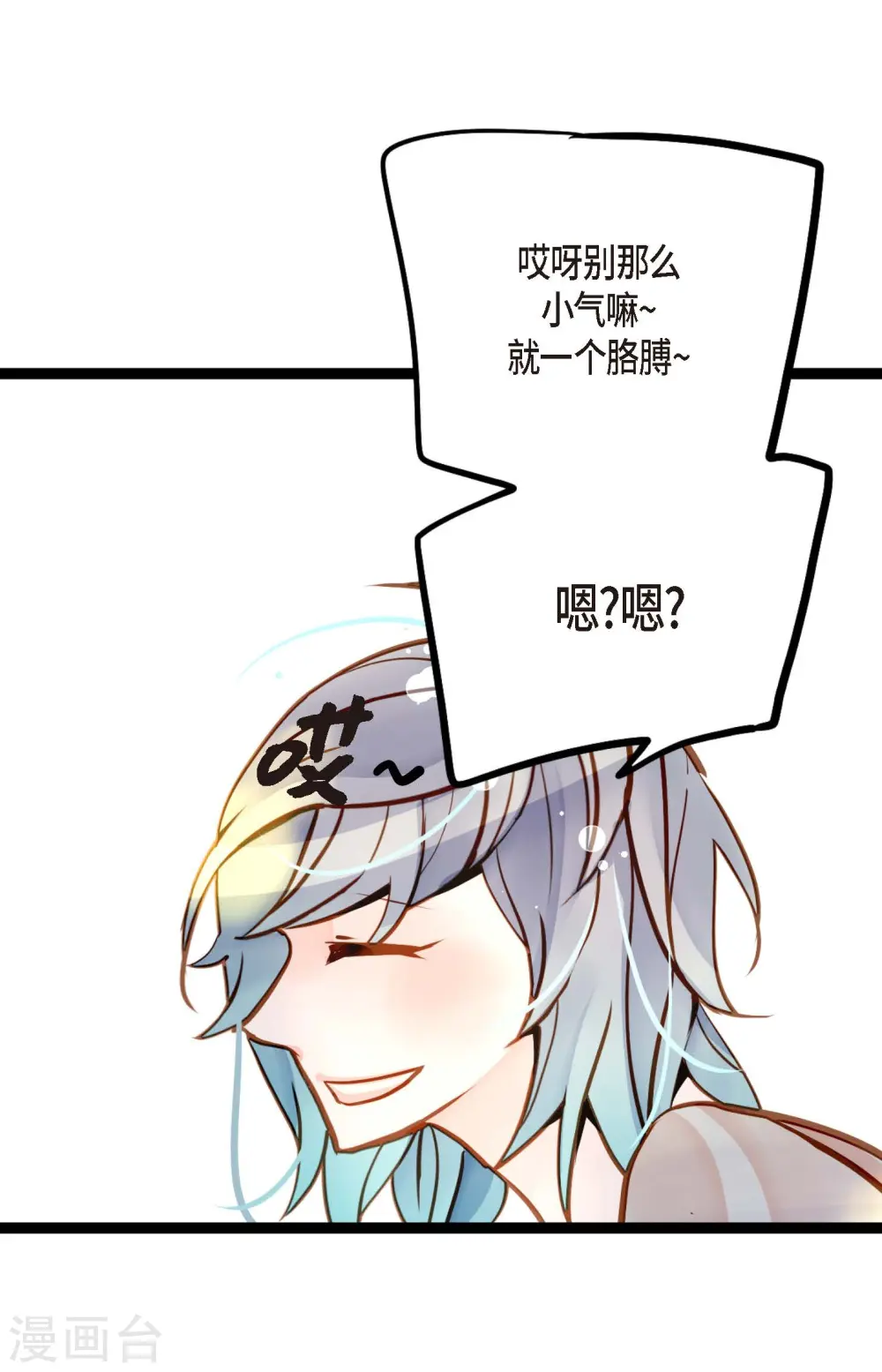 青蛇与红月漫画,第68话 可是你先拉我的1图