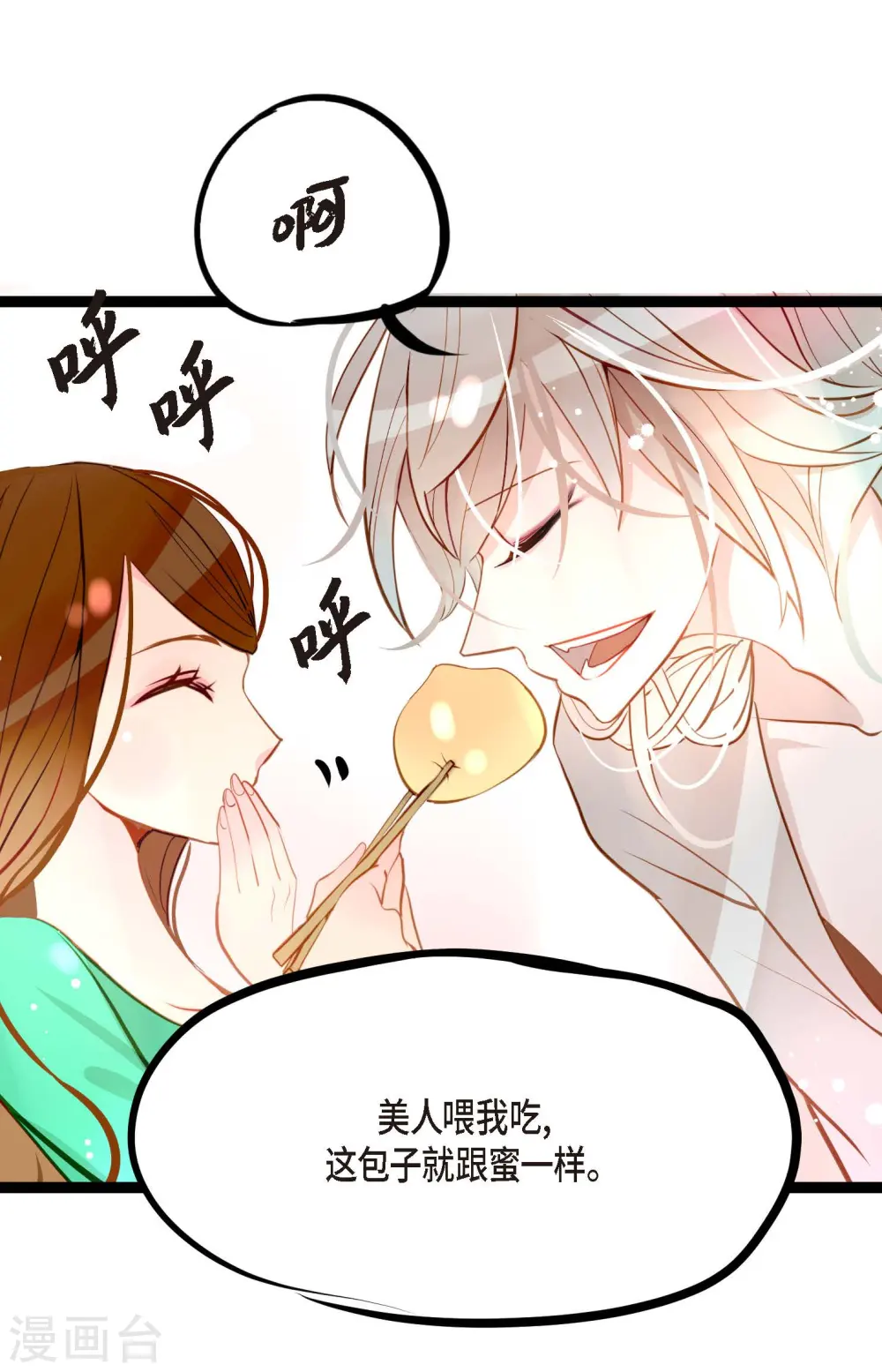 青蛇与红月漫画,第22话 妖怪所为1图