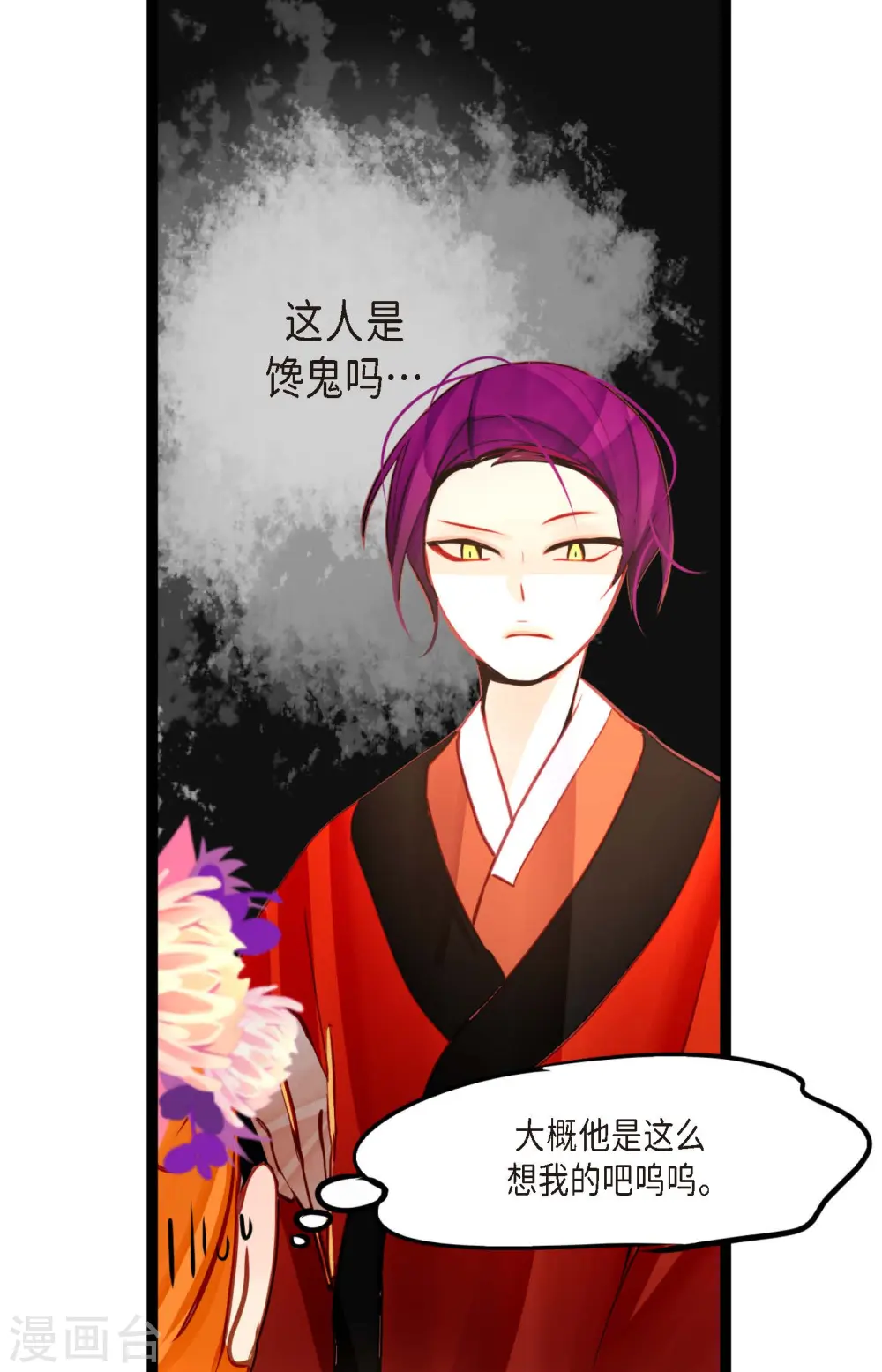青蛇与白娘漫画,第36话 招待客人1图