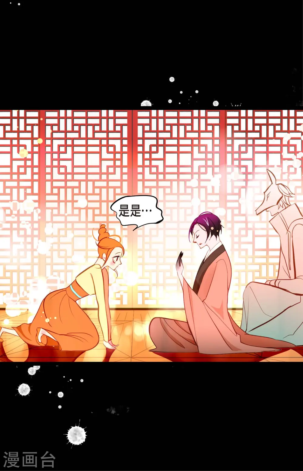 青蛇与红月漫画,第24话 蠢蛇2图
