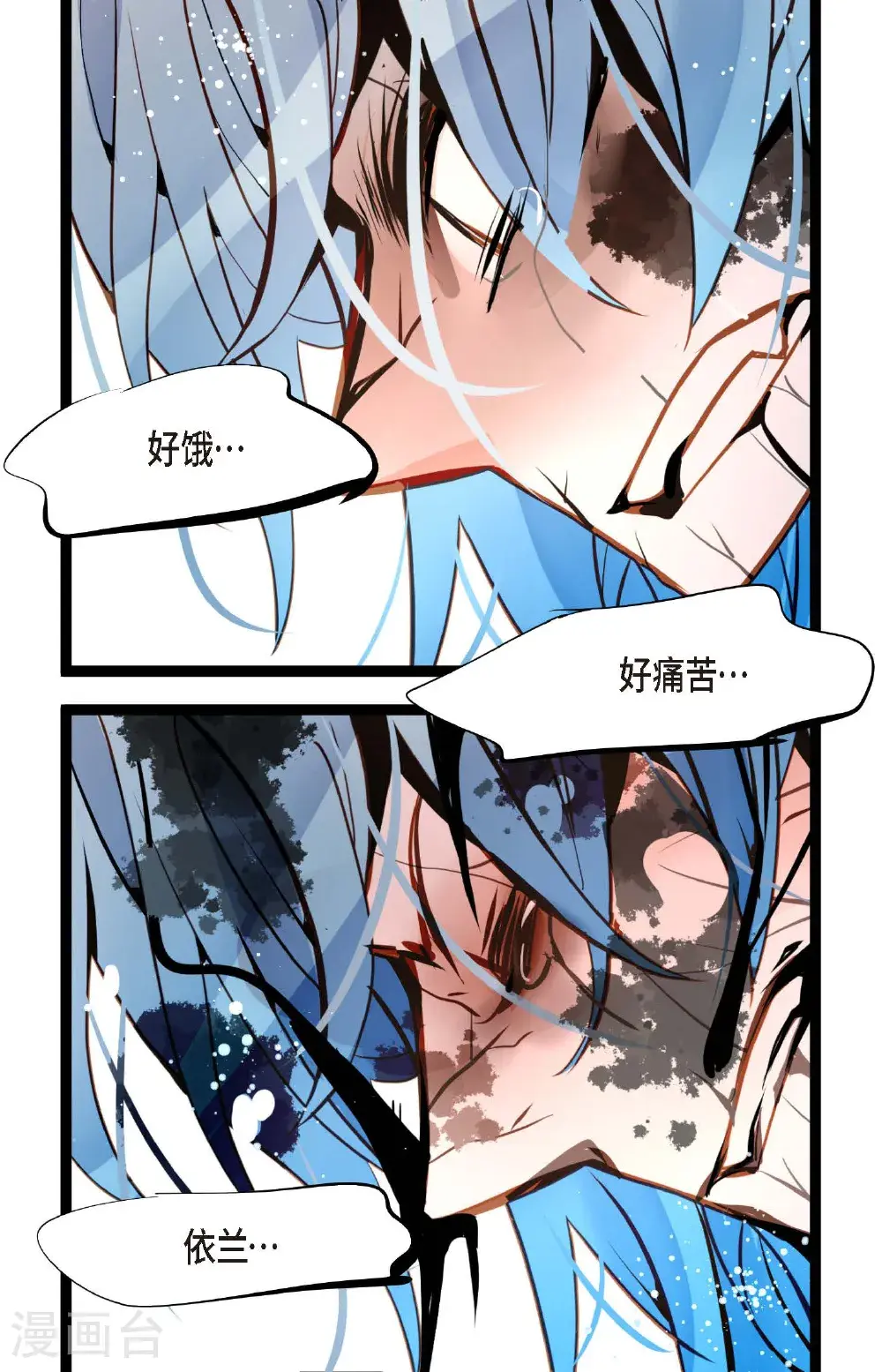 青蛇与红月漫画,第117话 我要跟你一决死战！1图