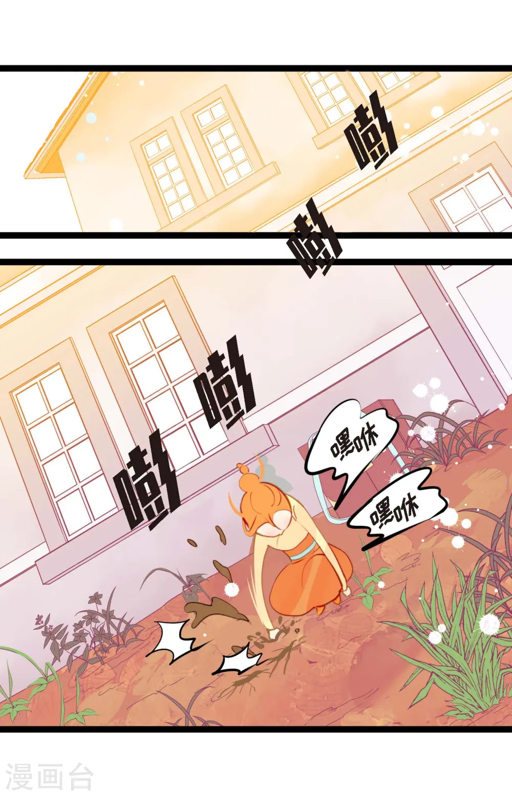 青蛇与红月漫画,第24话 蠢蛇2图