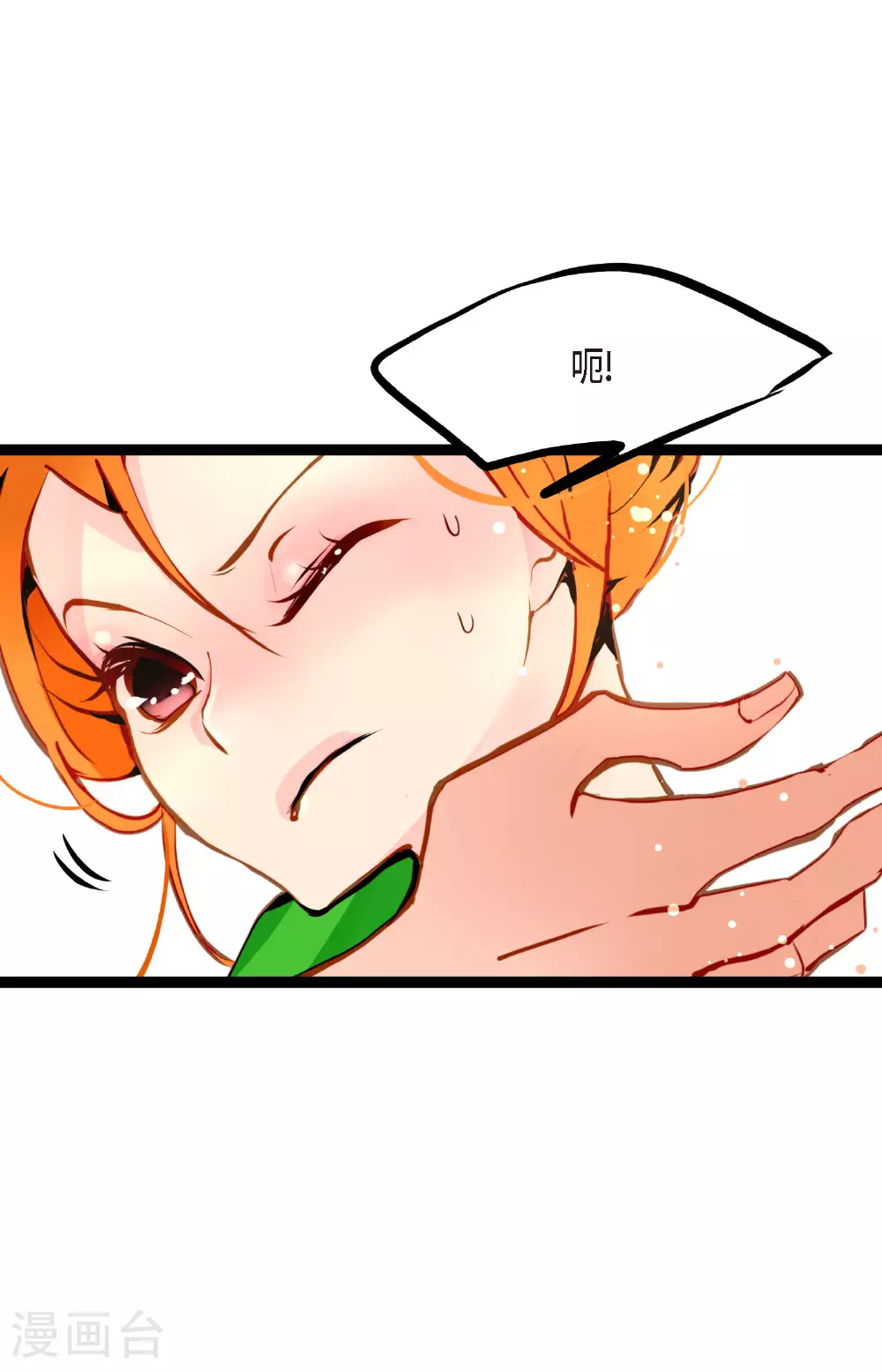 青蛇与红月漫画,第99话 我从未做错过！1图