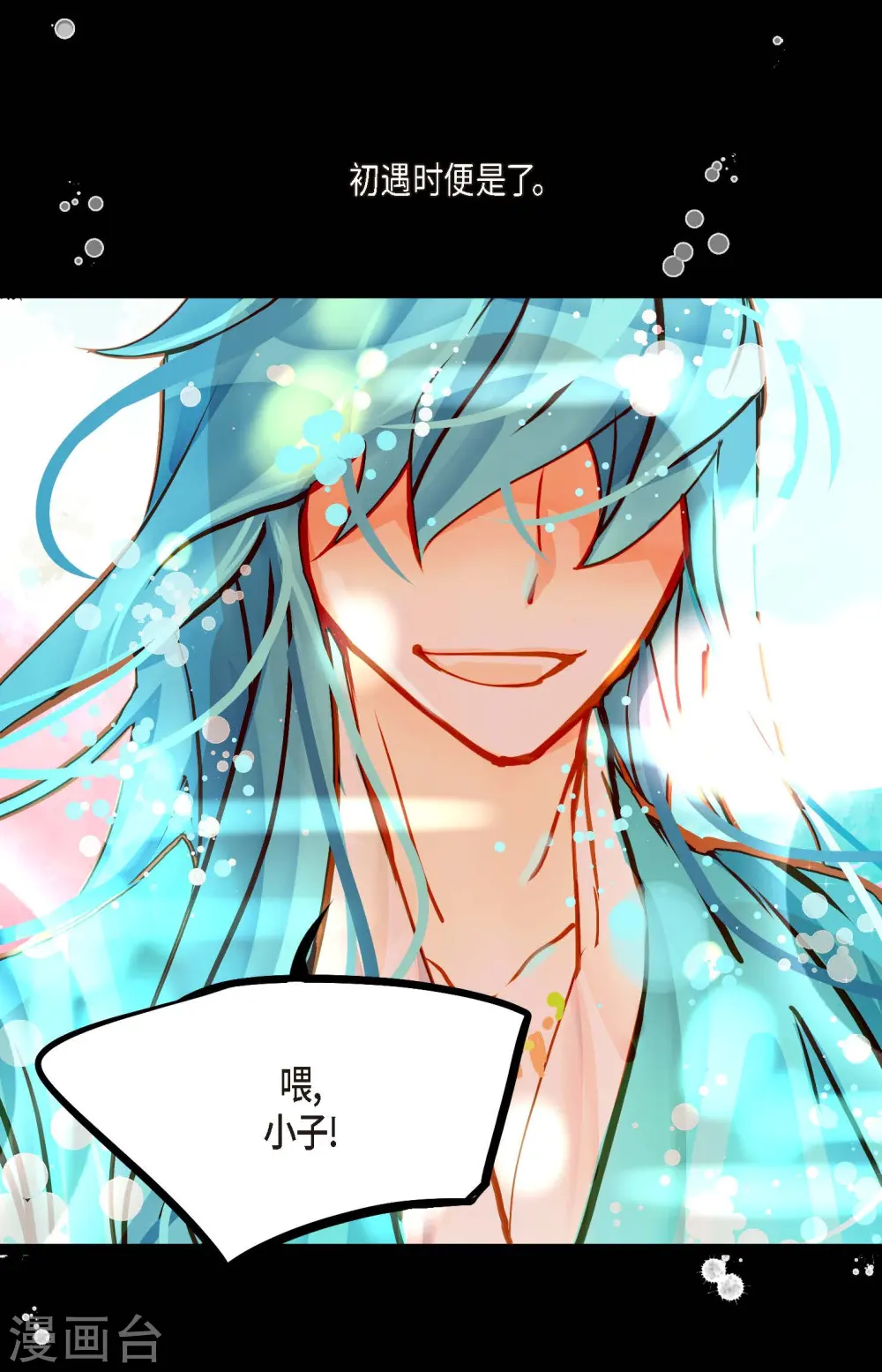 青蛇与红月漫画,第70话 没用的蠢蛇1图