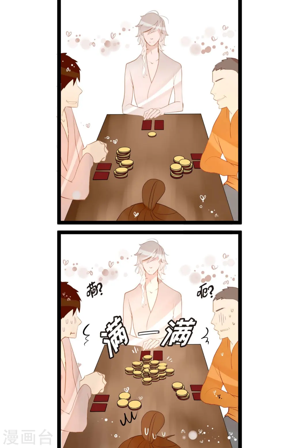 青蛇与红月漫画,第17话 沉迷于赌博2图