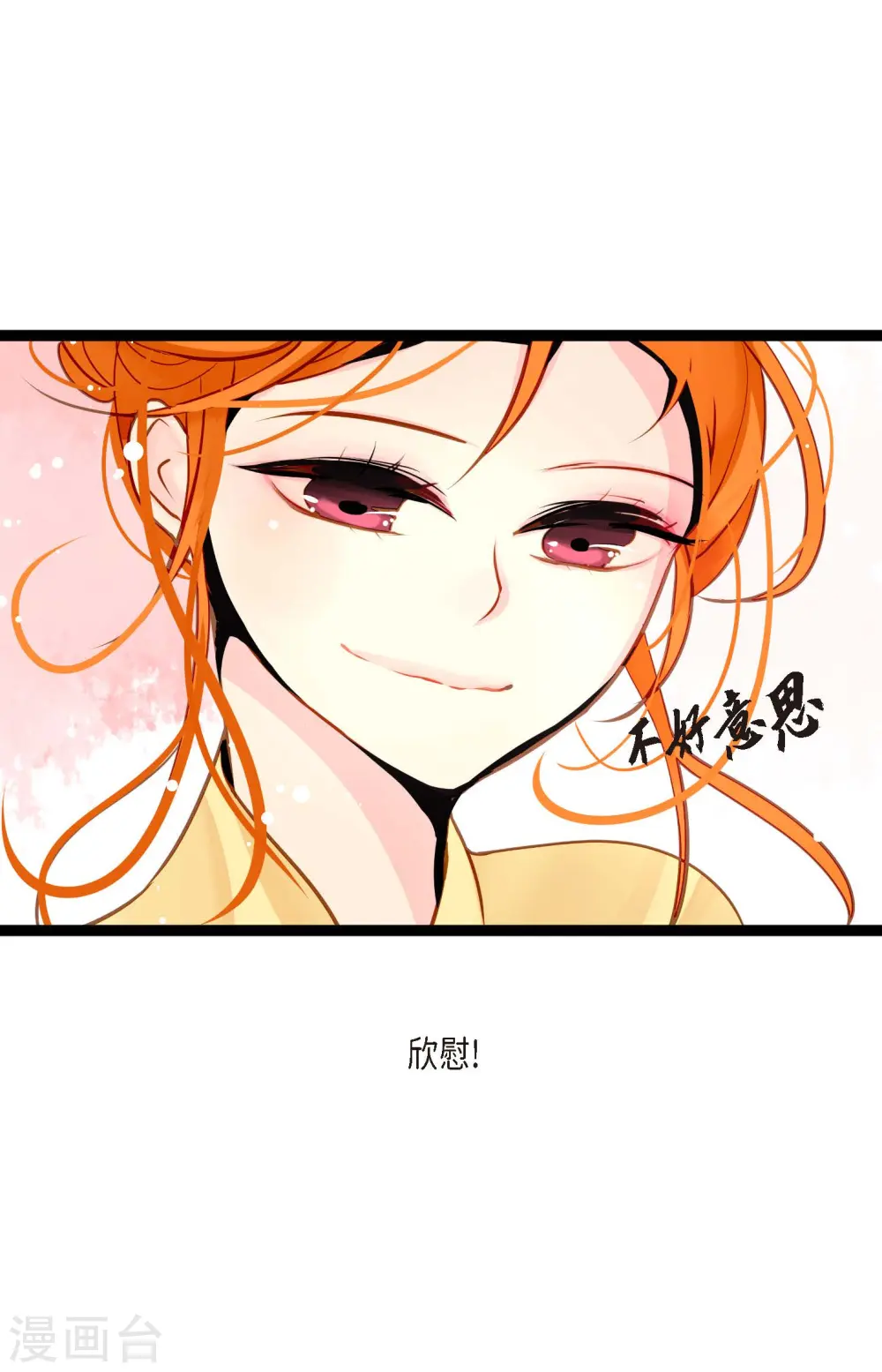 青蛇与红月漫画,第38话 跟我做个交易吧2图