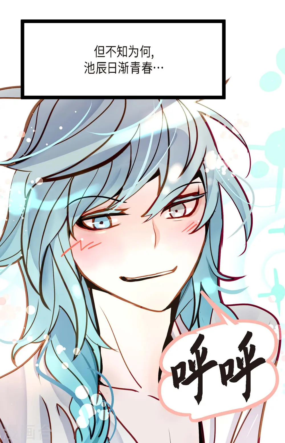 青蛇与红月漫画,第68话 可是你先拉我的1图