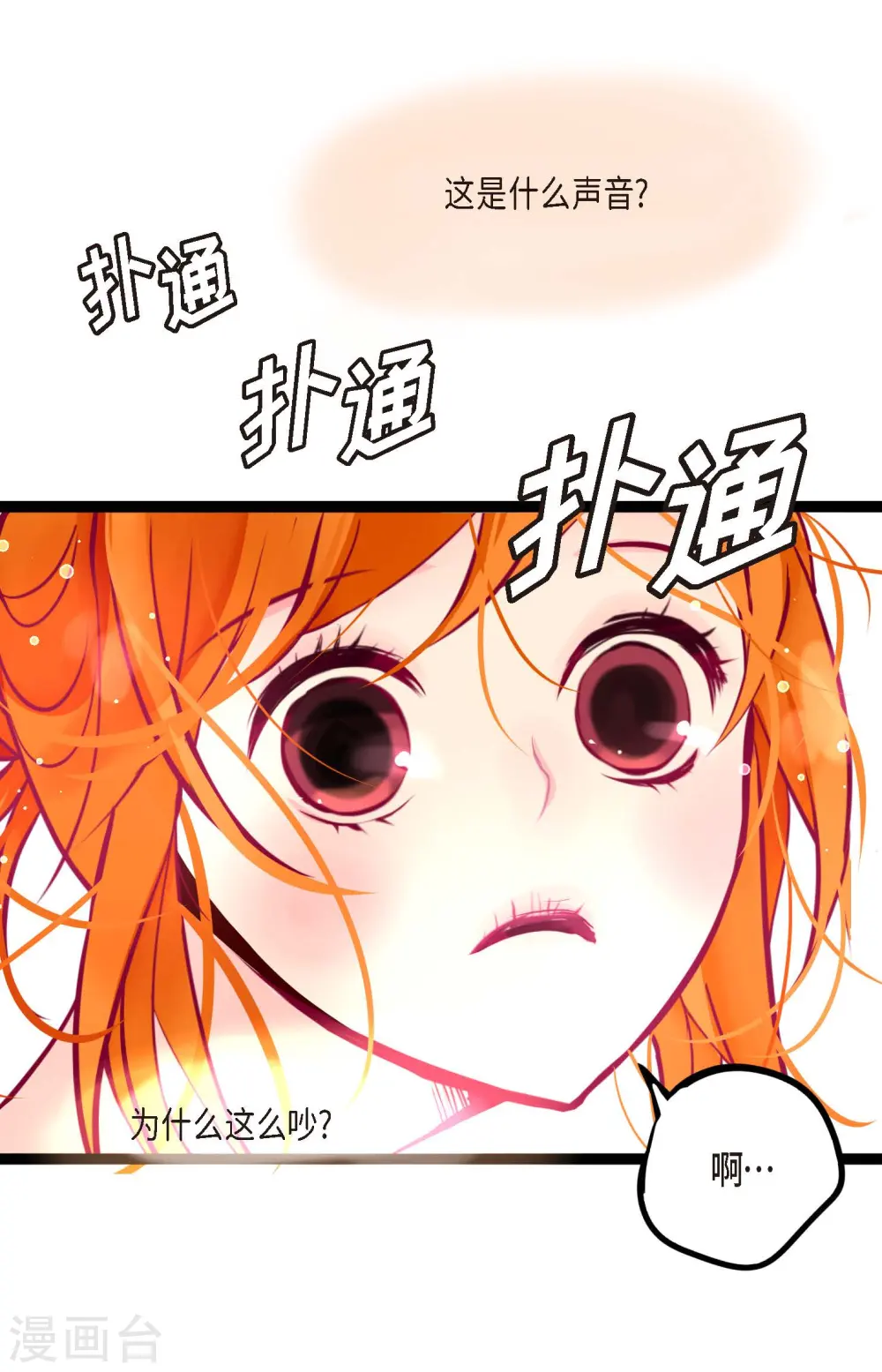 hongkong青蛇漫画,第51话 我们靠得太近啦！1图