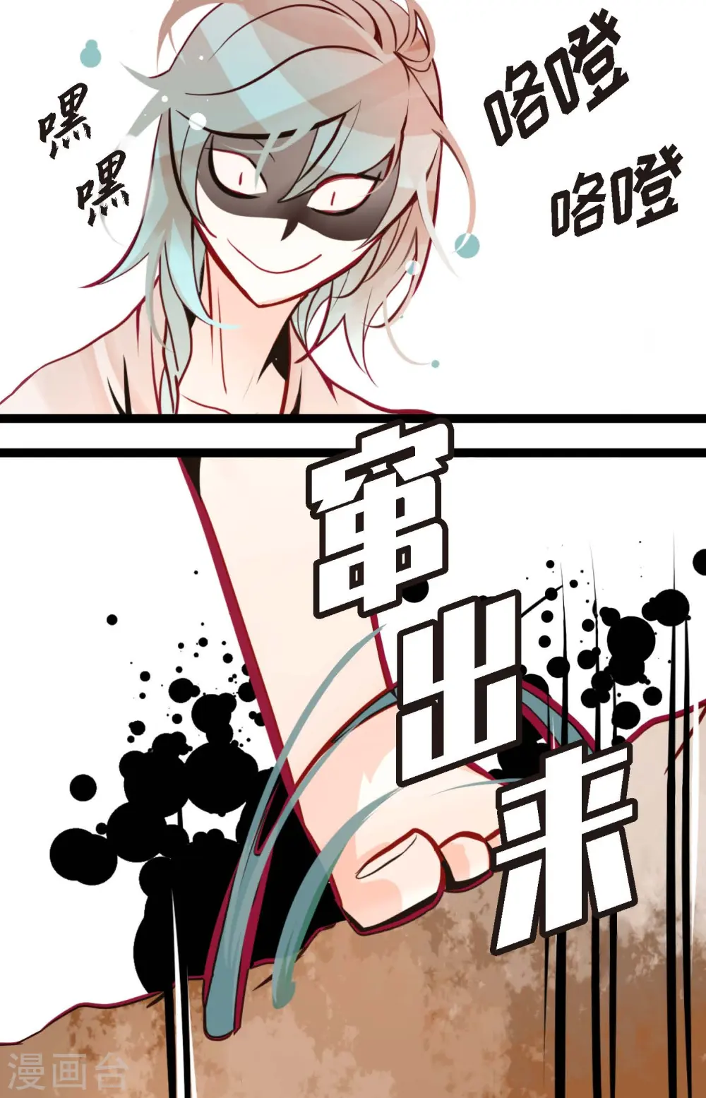 hongkong青蛇漫画,第45话 是被我改造过的1图