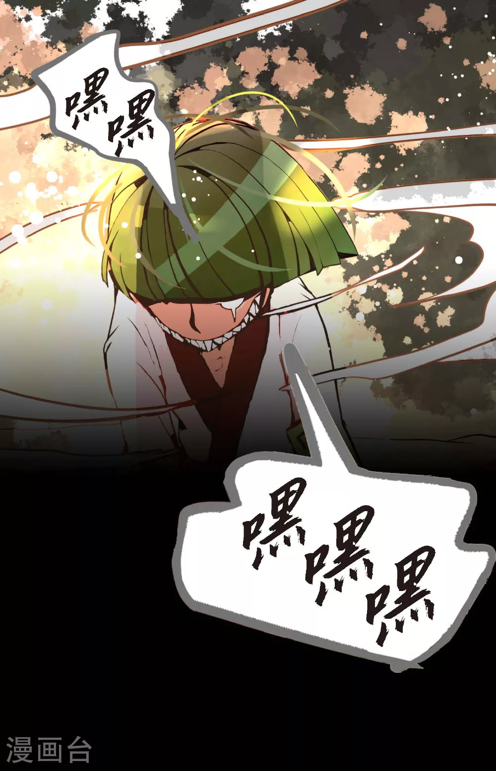 青蛇与红月漫画,第95话 新的传染病2图