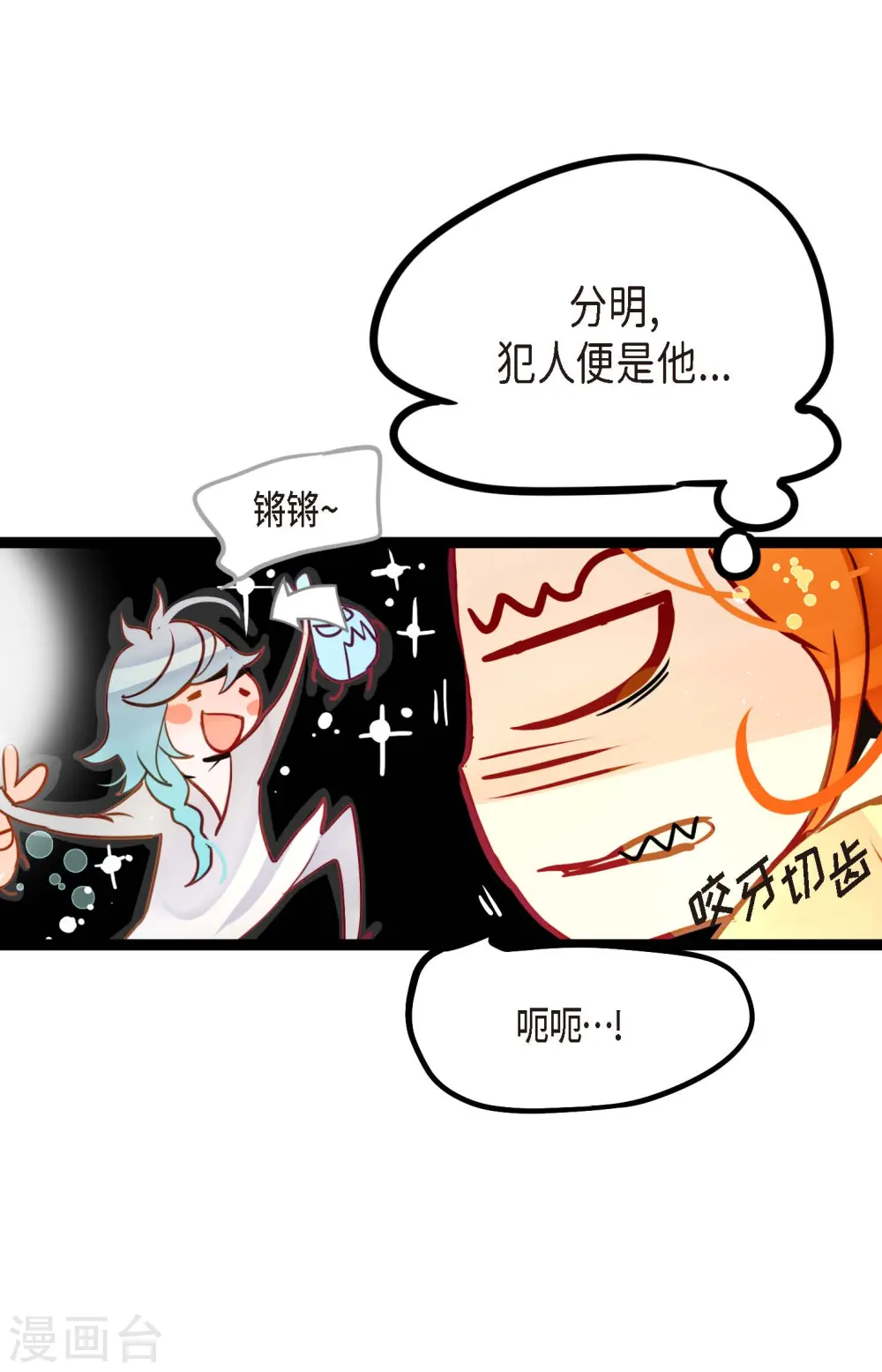 青蛇与红月漫画,第68话 可是你先拉我的2图