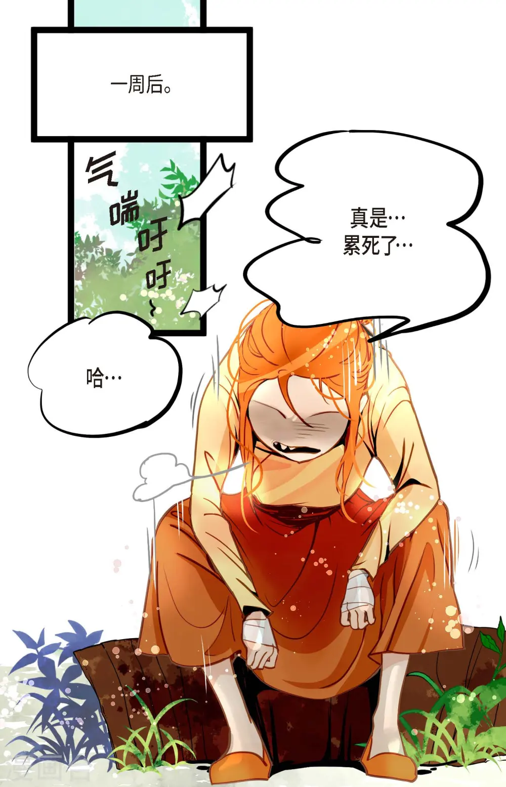 青蛇与红月漫画,第68话 可是你先拉我的1图
