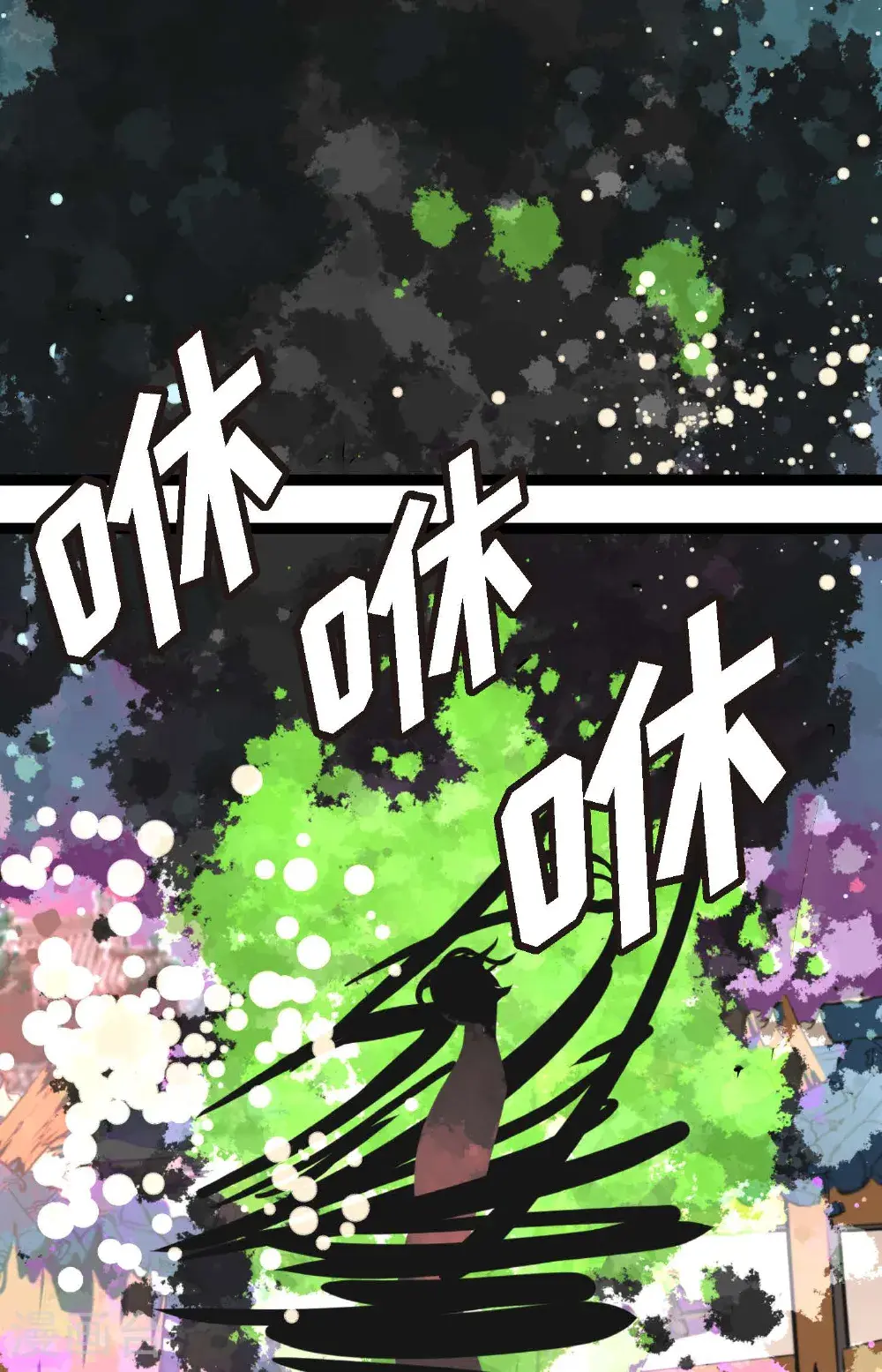 青蛇与红月漫画,第117话 我要跟你一决死战！1图