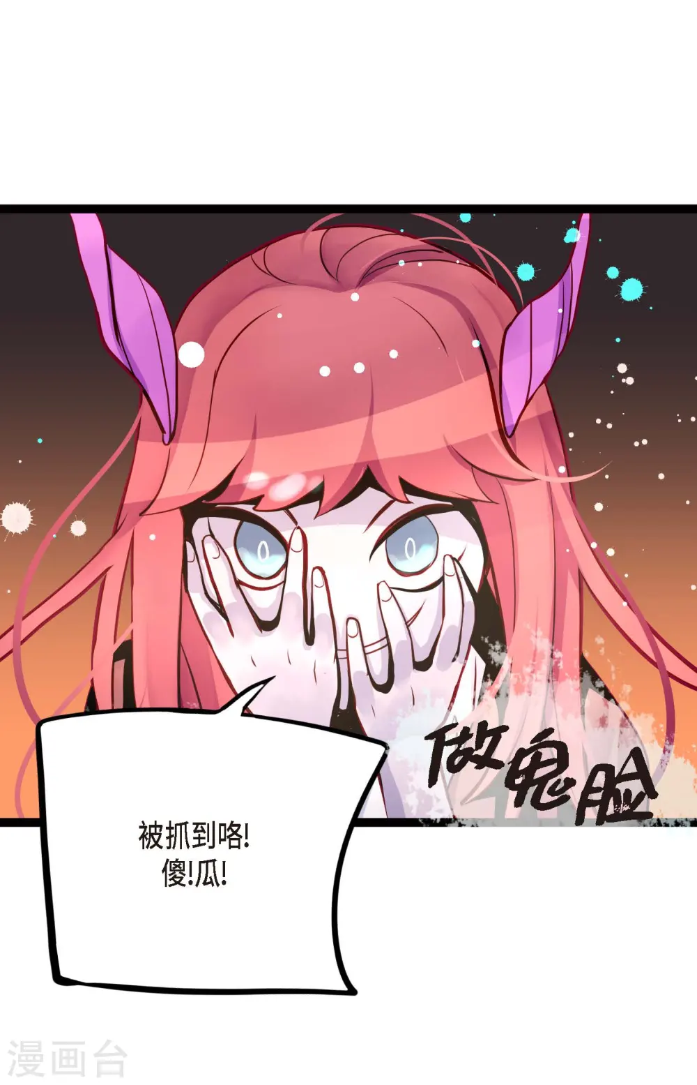hongkong青蛇漫画,第45话 是被我改造过的2图