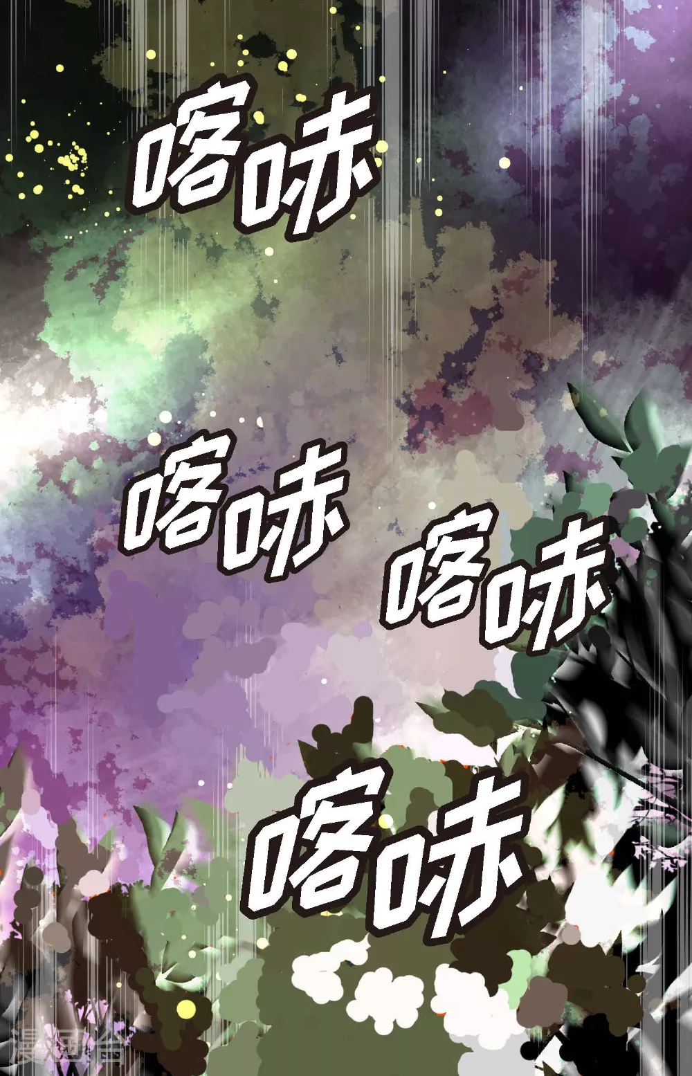 青蛇与红月漫画,第95话 新的传染病1图
