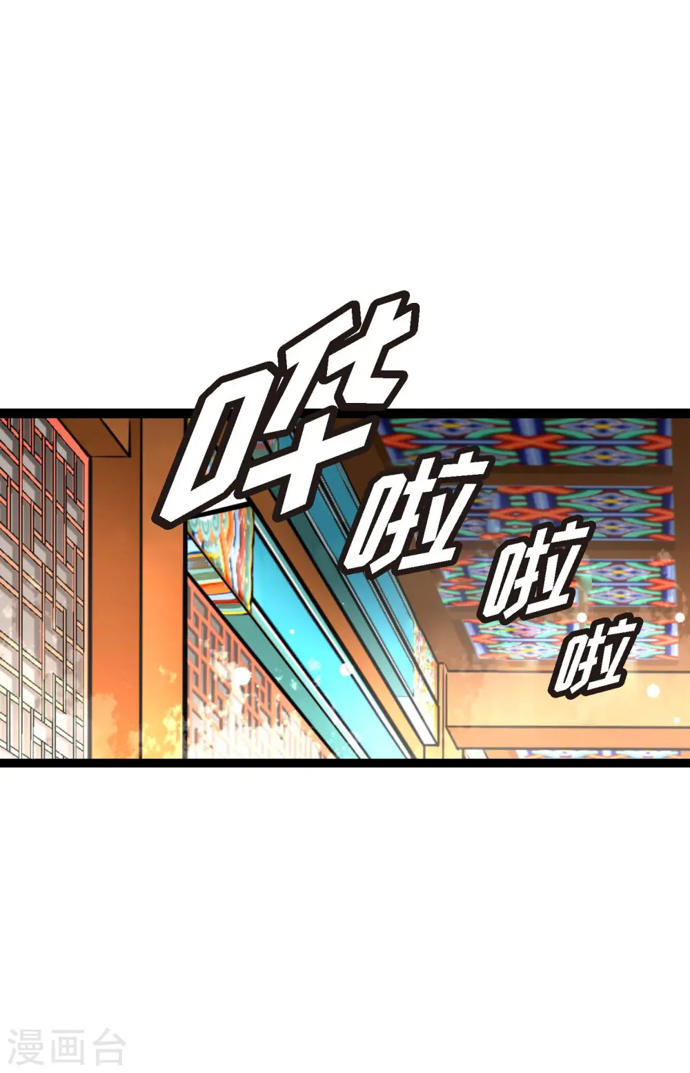 青蛇与白娘漫画,第49话 他们是我的客人1图