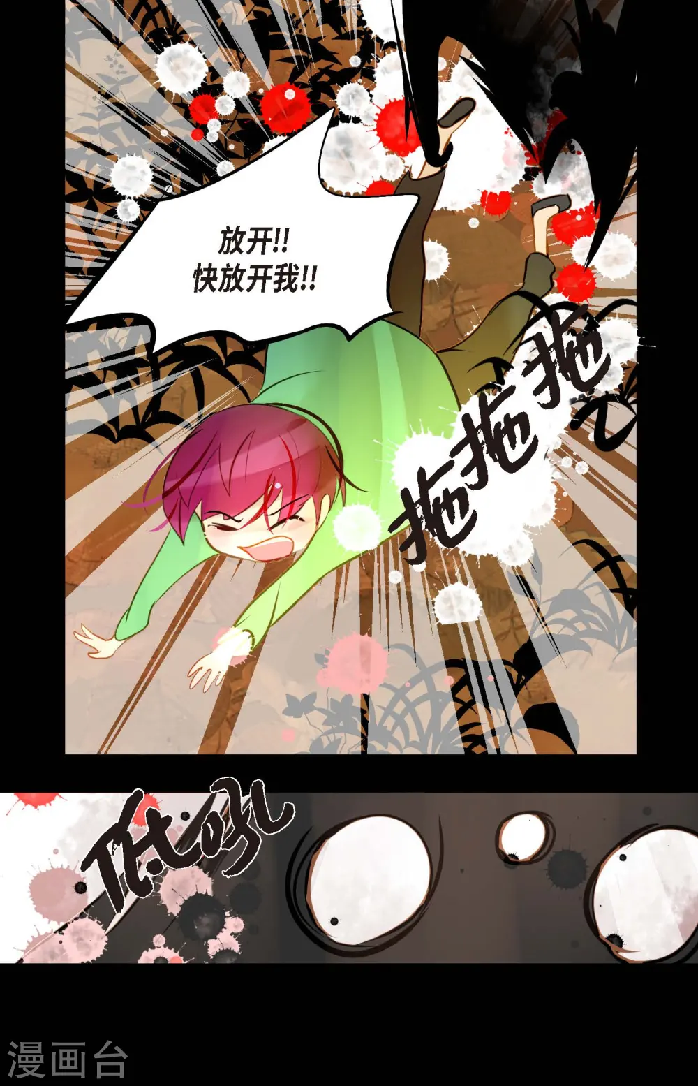 hongkong青蛇漫画,第28话 光东市场2图