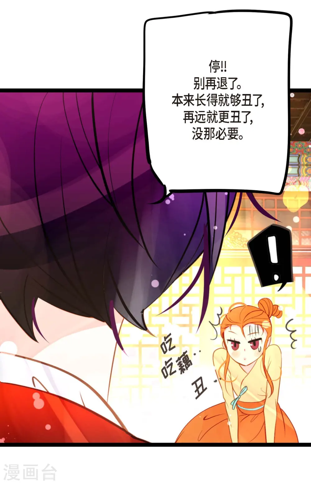 青蛇与红月漫画,第30话 双胞胎公主1图