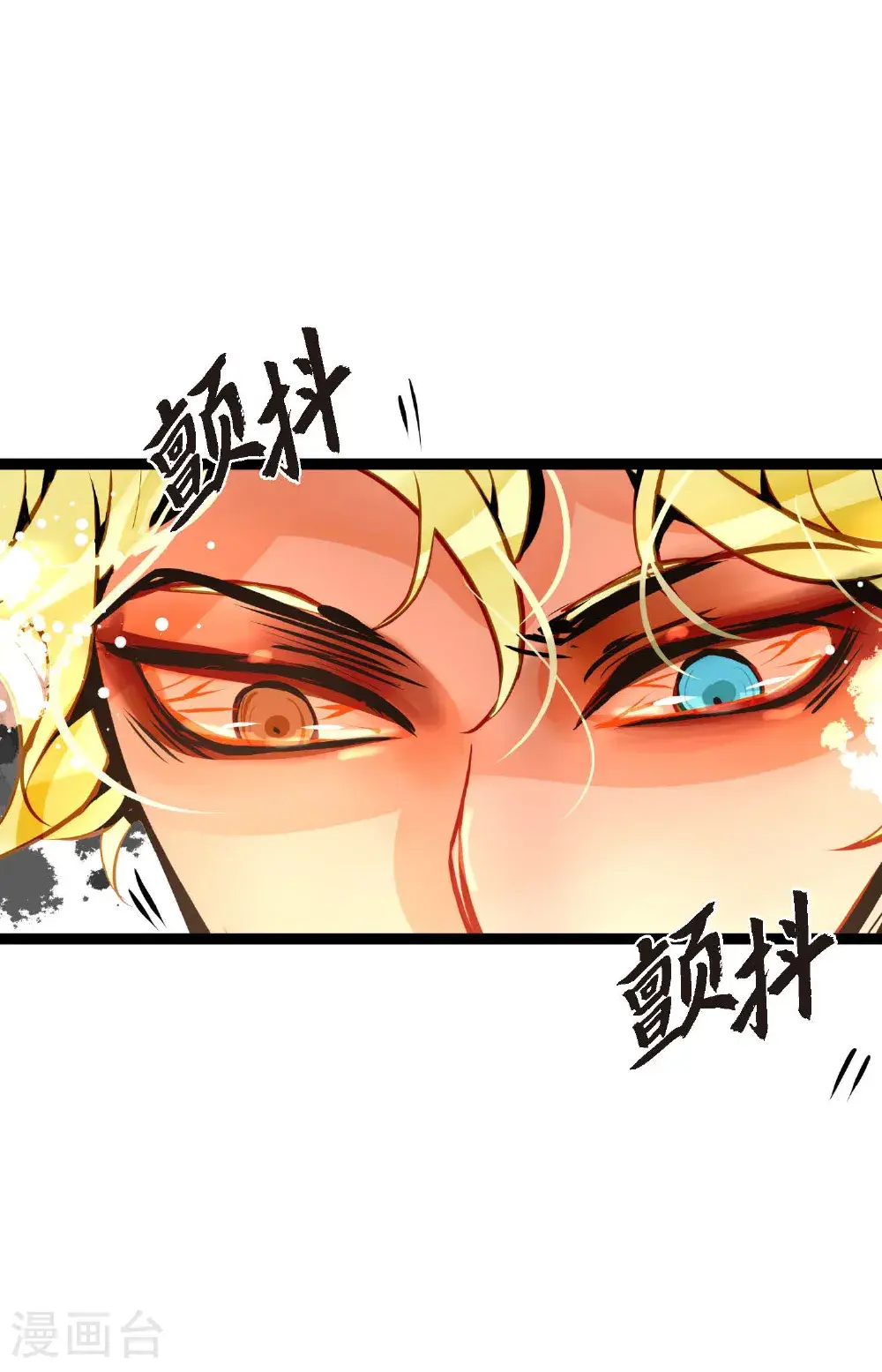 青蛇与红月漫画,第117话 我要跟你一决死战！1图