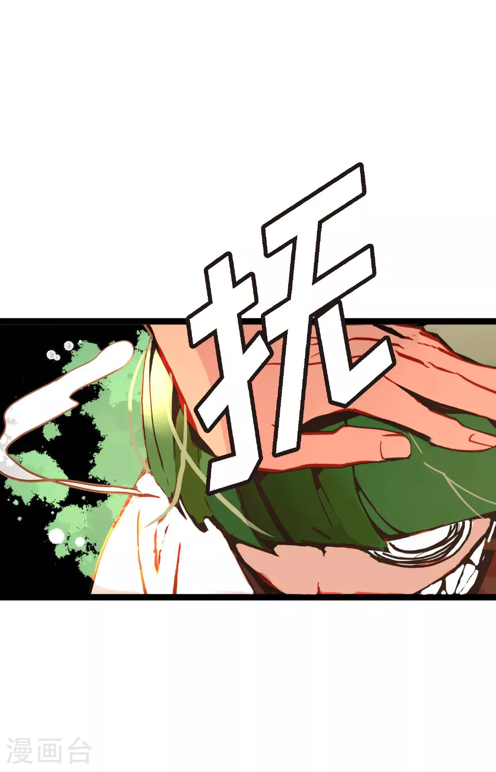 青蛇与红月漫画,第95话 新的传染病1图