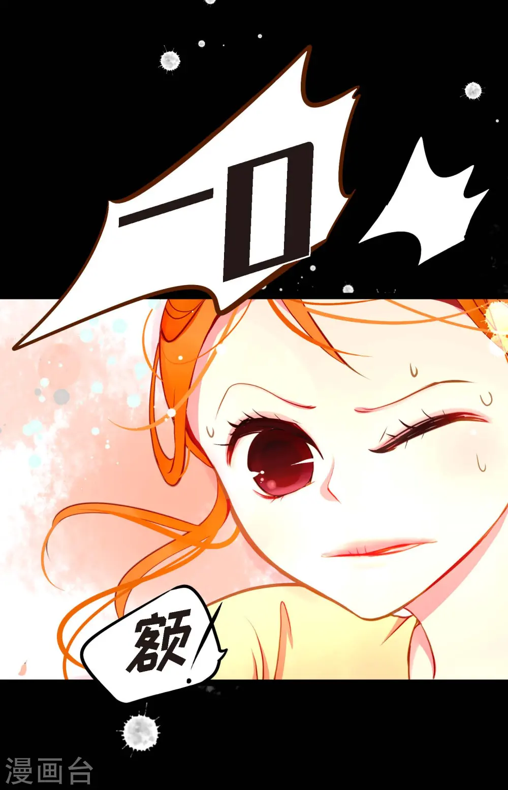 青蛇与红月漫画,第24话 蠢蛇1图