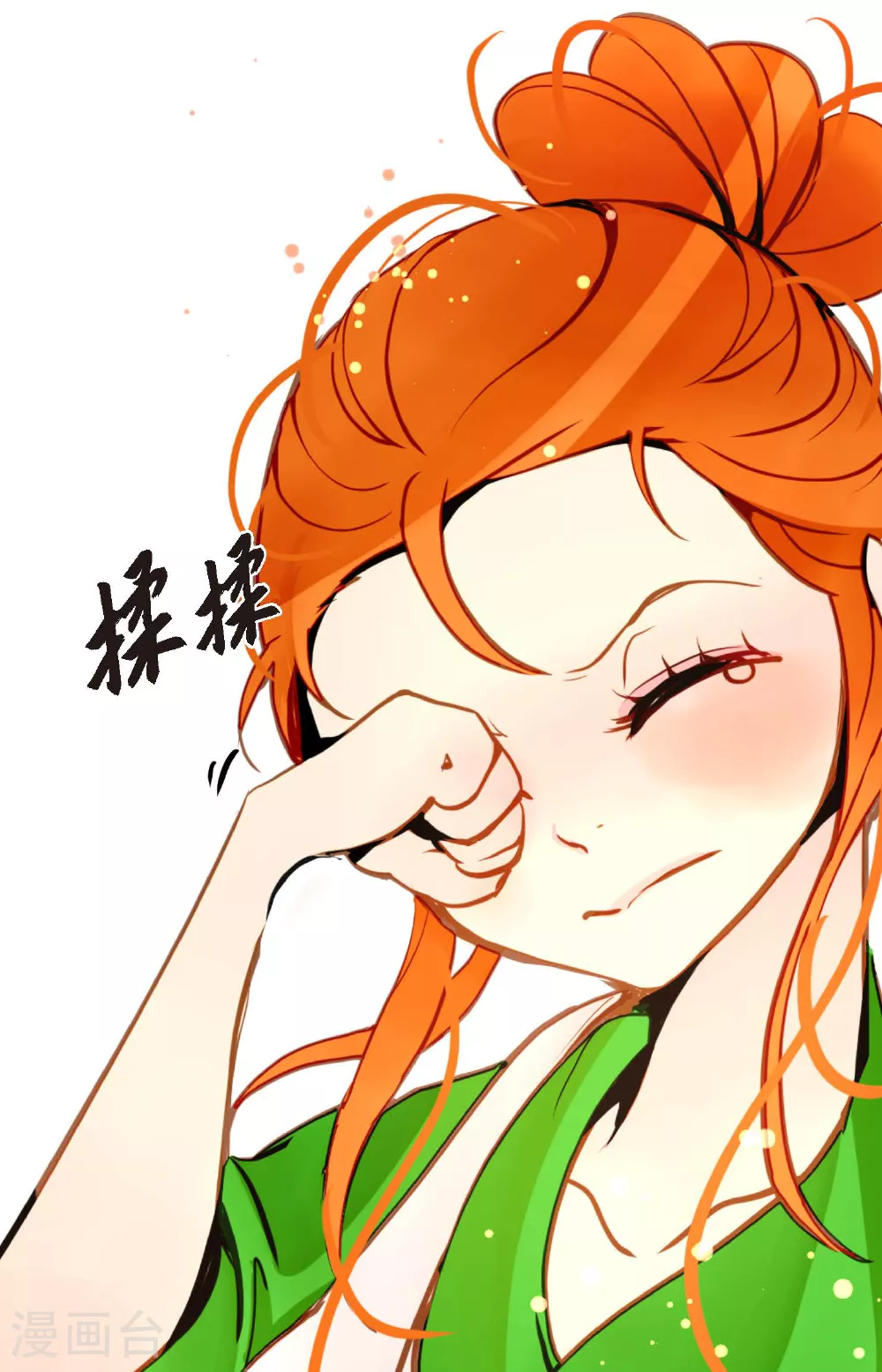 青蛇与红月漫画,第83话 该如何面对才是重中之重2图