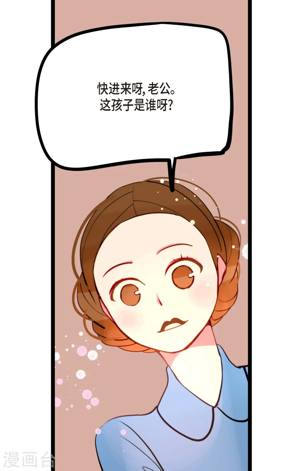 青蛇与红月漫画,第23话 印记2图
