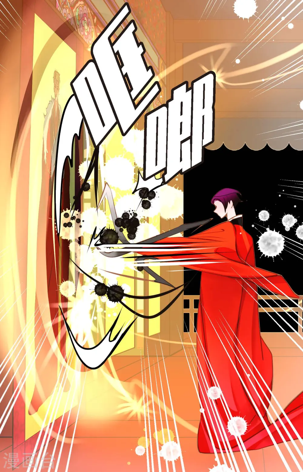 青蛇与红月漫画,第33话 影子1图