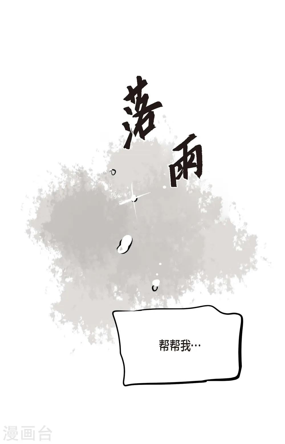 hongkong青蛇漫画,第49话 他们是我的客人1图