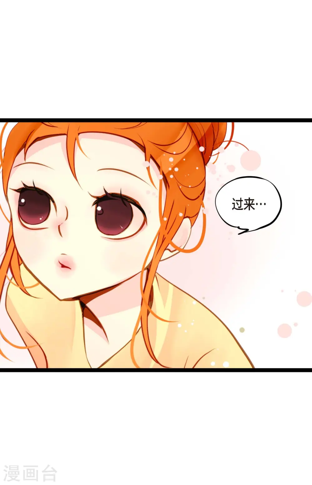 青蛇与红月漫画,第33话 影子1图