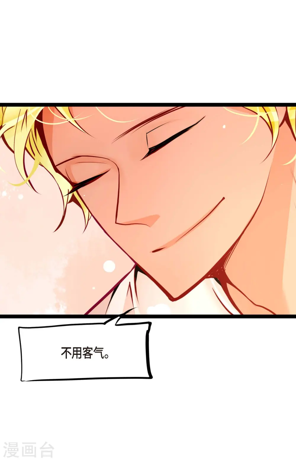 青蛇与红月漫画,第45话 是被我改造过的2图