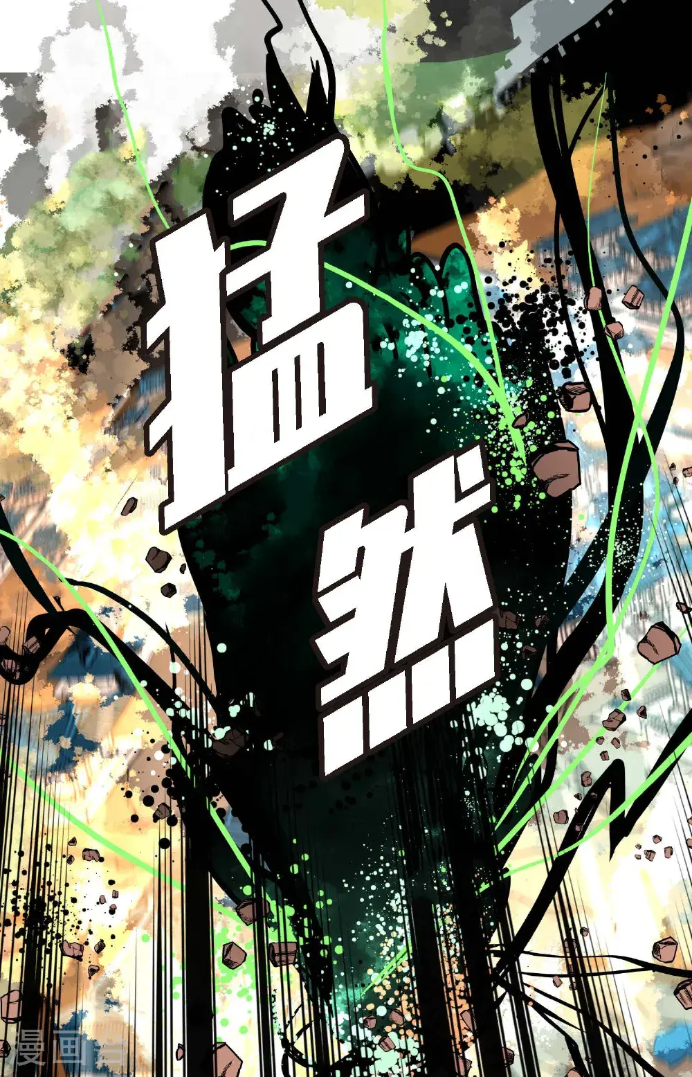 青蛇与红月漫画,第117话 我要跟你一决死战！2图