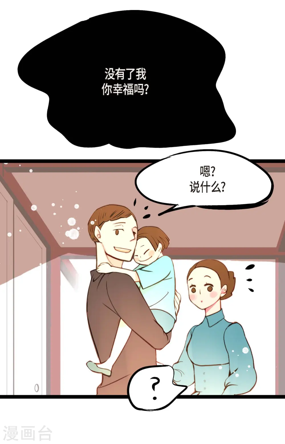 hongkong青蛇漫画,第23话 印记1图