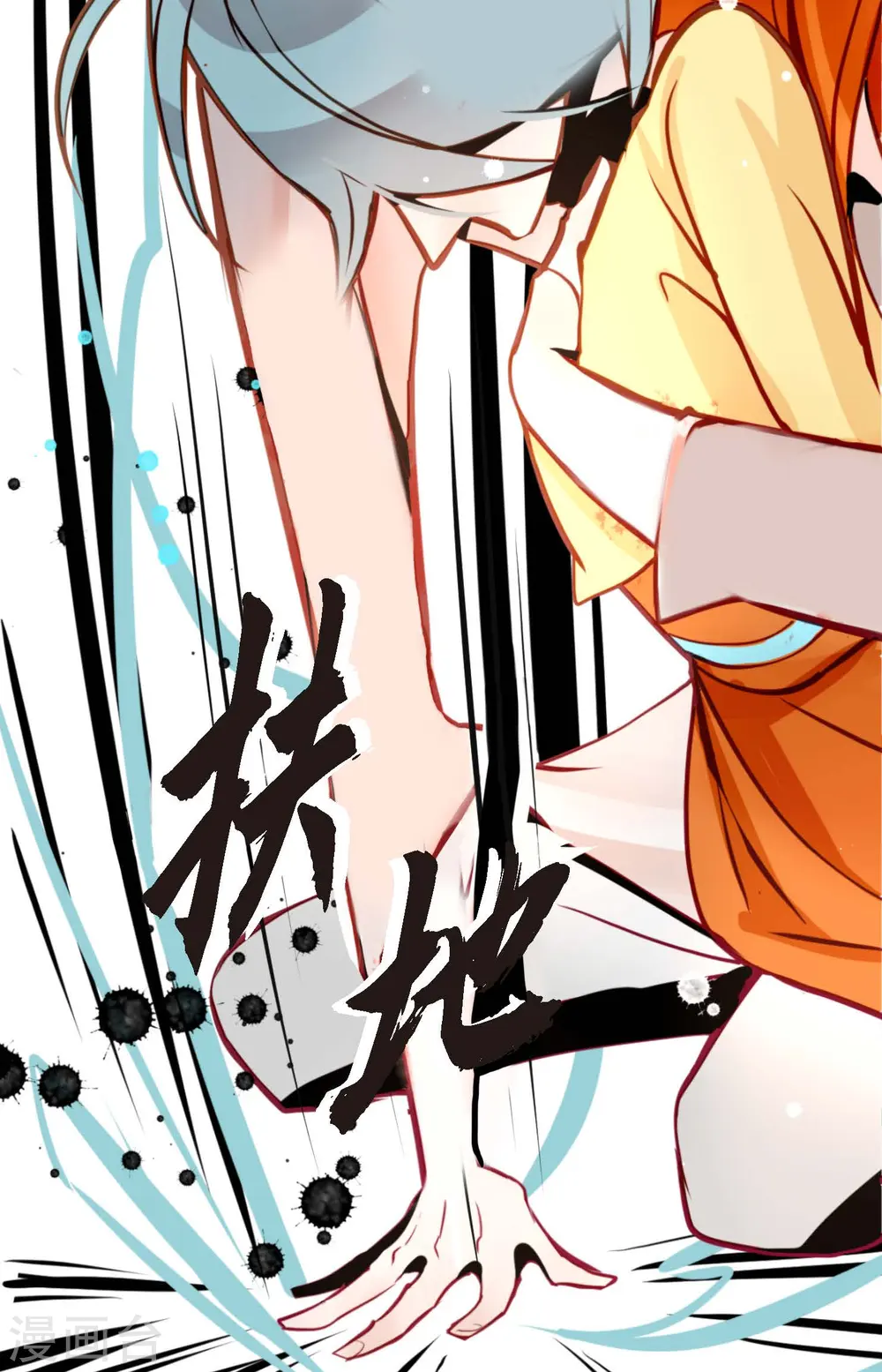 青蛇与红月漫画,第48话 你再坚持一下2图