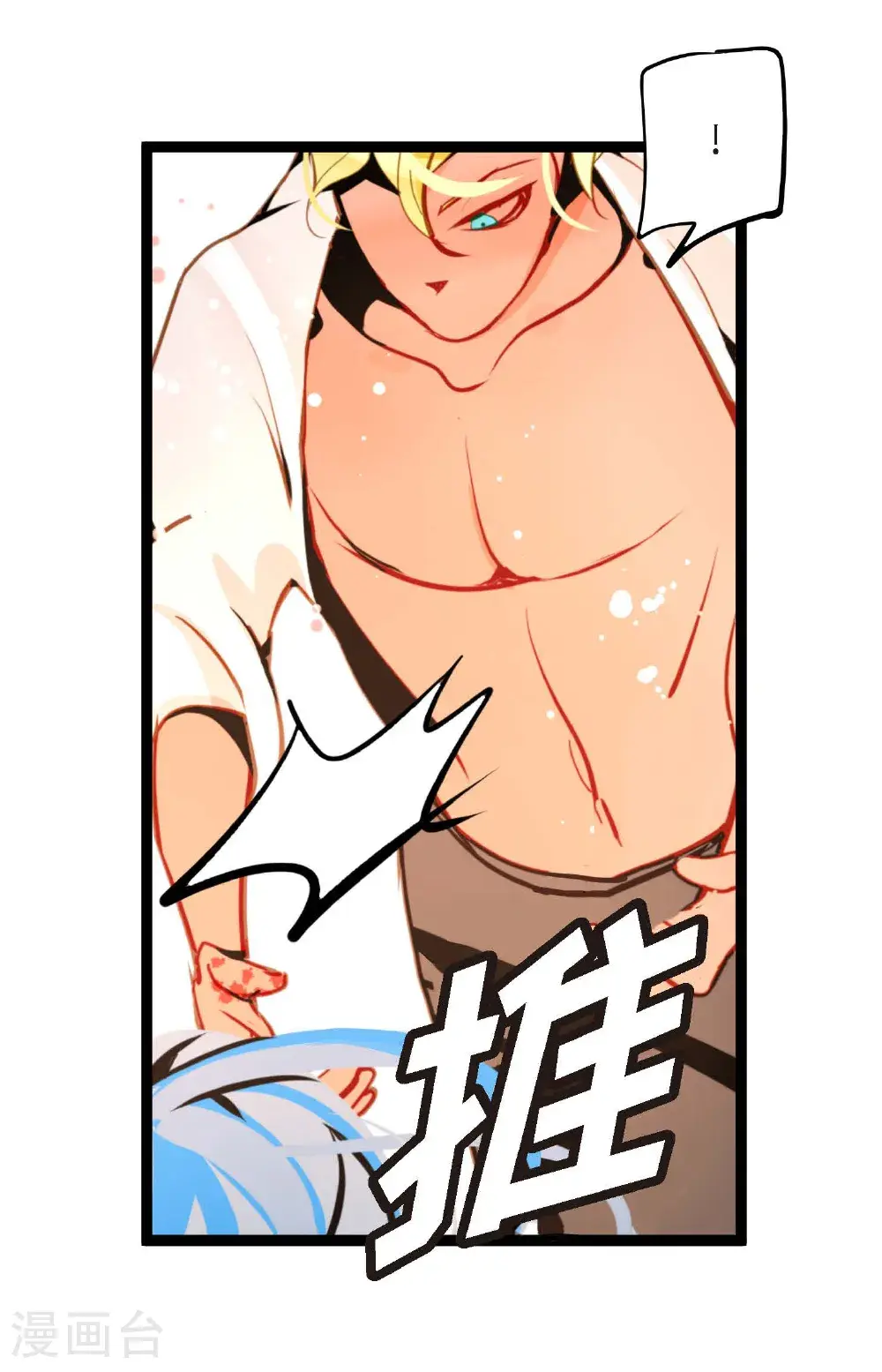 青蛇与红月漫画,第115话 她不是朱雀2图