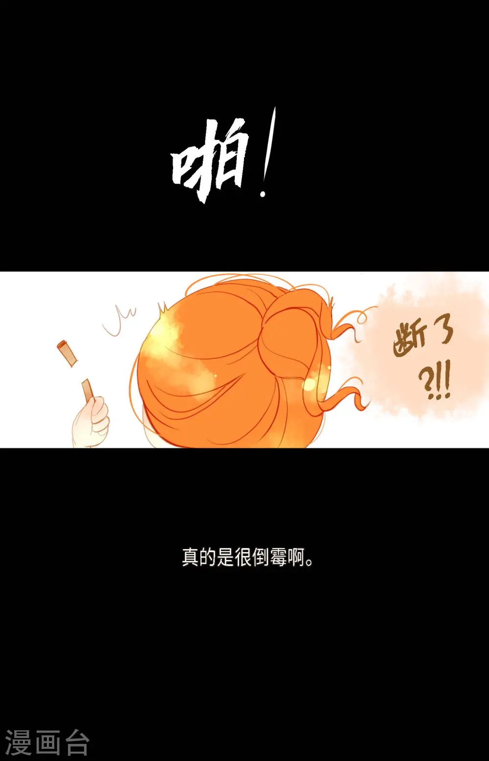 青蛇与白娘漫画,序章1图