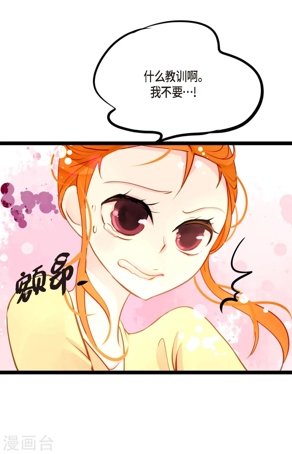 青蛇与红月漫画,第30话 双胞胎公主1图